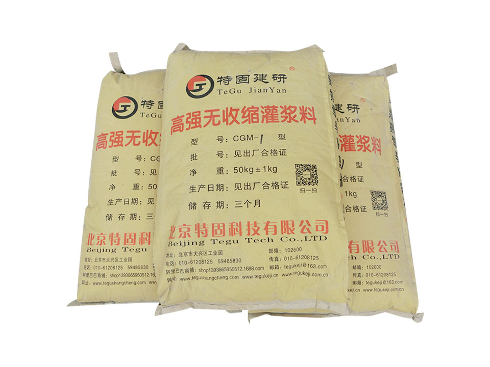 無收縮灌漿料也是需要加固滴！