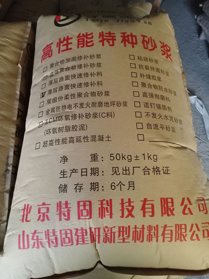  道路快速修補料是提高道路修補小能手！